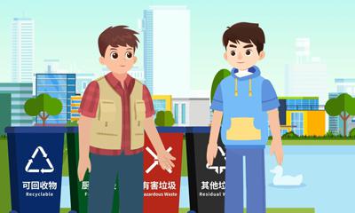 九江市垃圾分類MG動畫宣傳片
